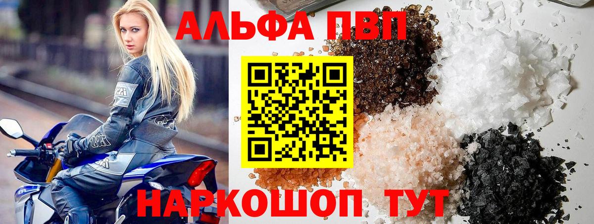 Alpha-PVP мука Ленинск-Кузнецкий