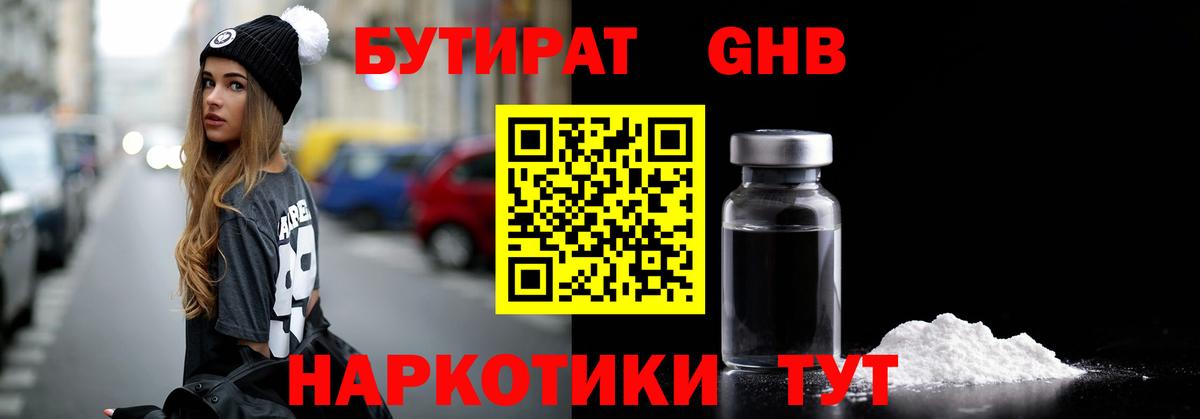 Ленинск-Кузнецкий  БУТИРАТ Butirat  Бутират  Вход с VPN 