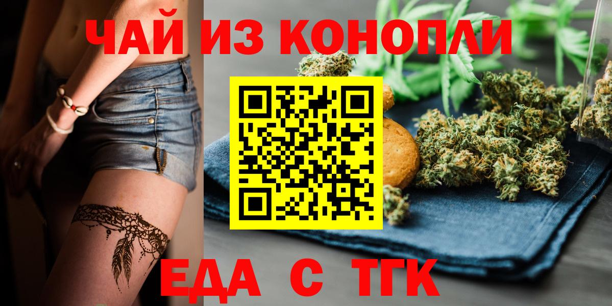 Печенье с ТГК марихуана  Вход с VPN  Ленинск-Кузнецкий 