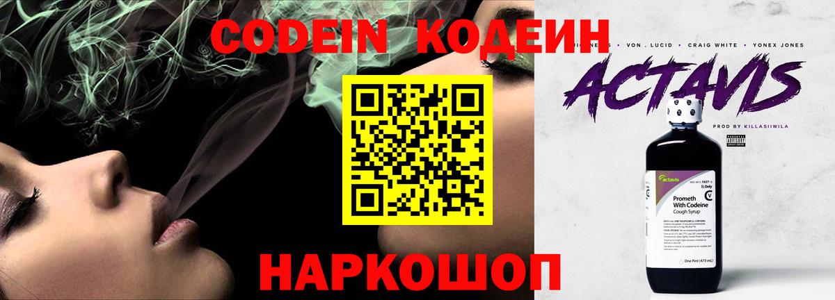 Ленинск-Кузнецкий  закладки  Вход с VPN  Кодеин Purple Drank 