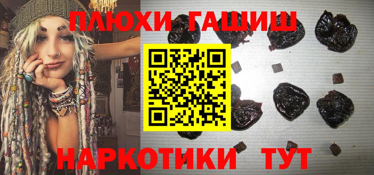 ГАШ Premium  Гашиш гашик  Ленинск-Кузнецкий  Вход с VPN 