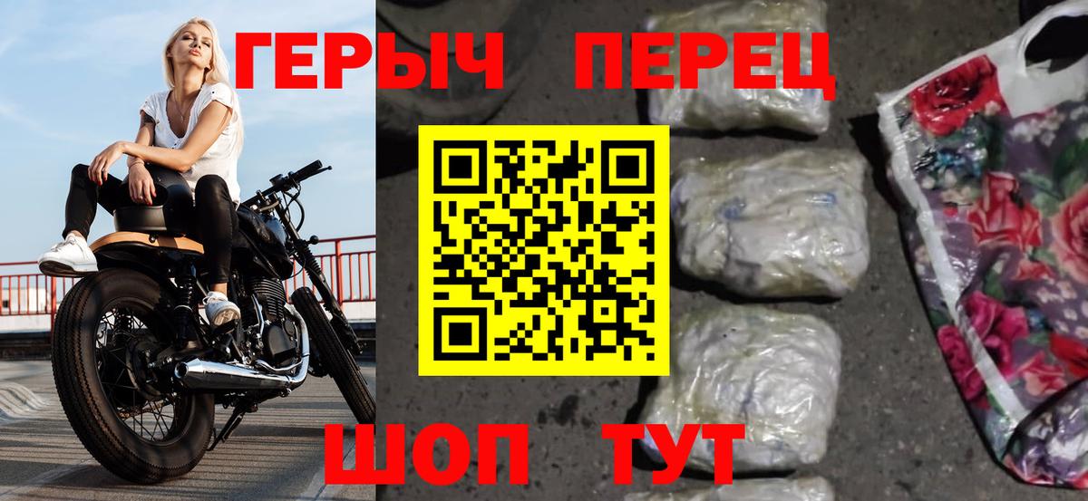 Героин VHQ Ленинск-Кузнецкий