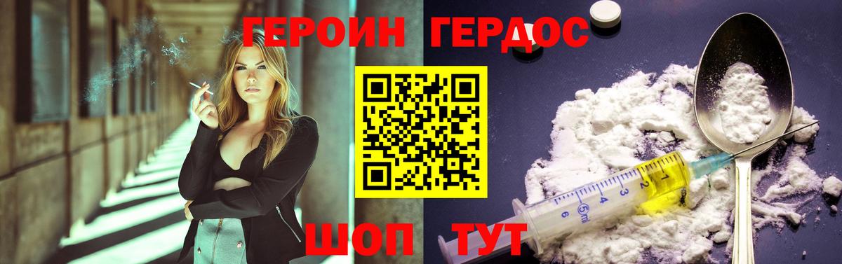 ГЕРОИН Heroin  Вход с VPN  Ленинск-Кузнецкий 