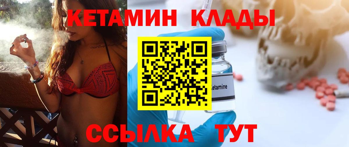 Ленинск-Кузнецкий  Кетамин ketamine  Вход с VPN  КЕТАМИН VHQ 