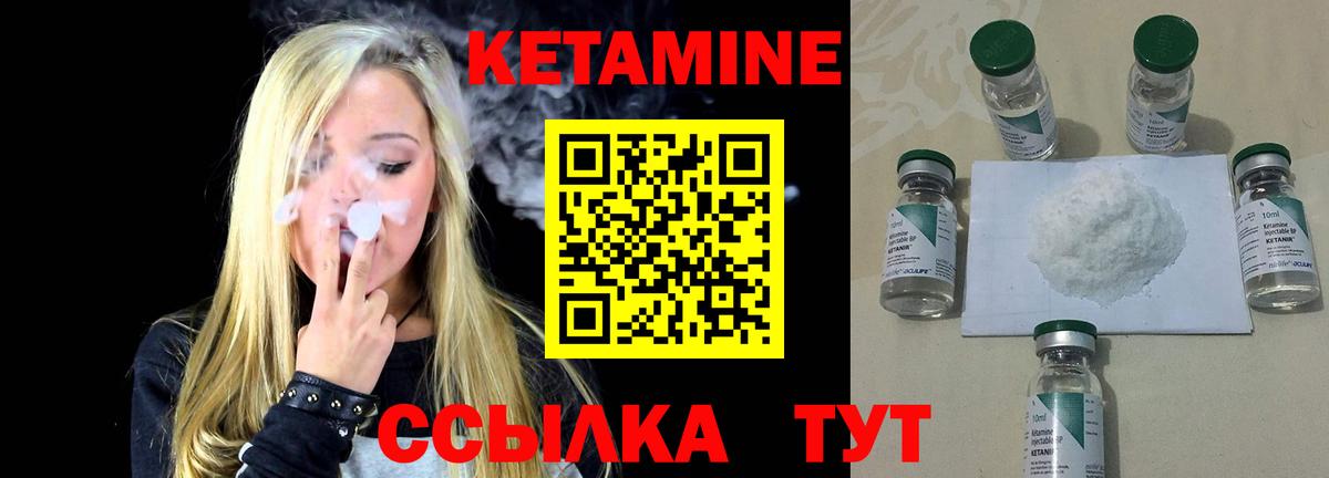 Кетамин VHQ Ленинск-Кузнецкий
