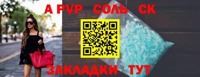 ALPHA PVP Кинель