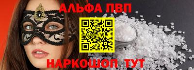 ALPHA PVP Кингисепп