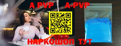 ALPHA PVP Кинель