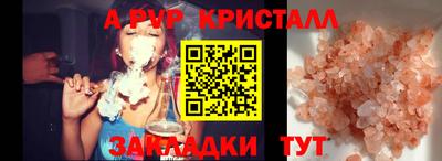 ALPHA PVP Кинель
