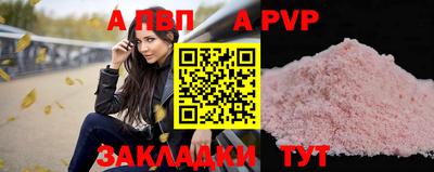 ALPHA PVP Кингисепп