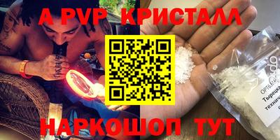 ALPHA PVP Кингисепп