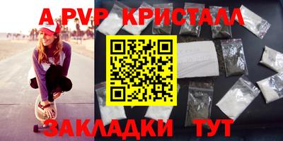 ALPHA PVP Кинель