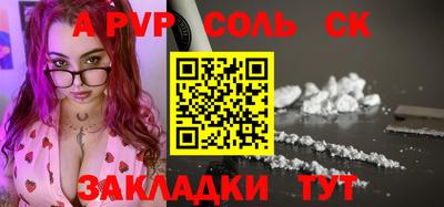 ALPHA PVP Кингисепп