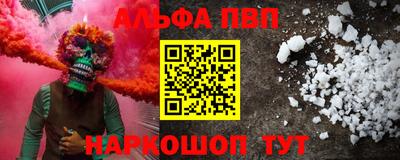 ALPHA PVP Кинель