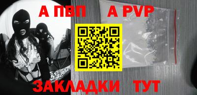 ALPHA PVP Кинель