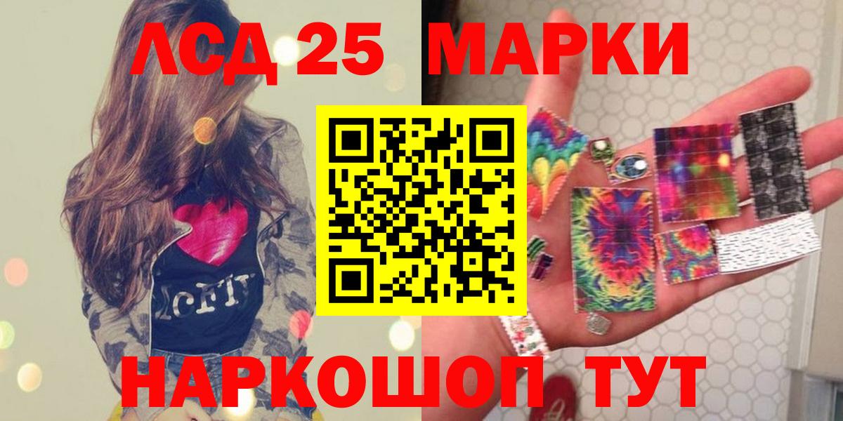 LSD-25 экстази кислота Ленинск-Кузнецкий