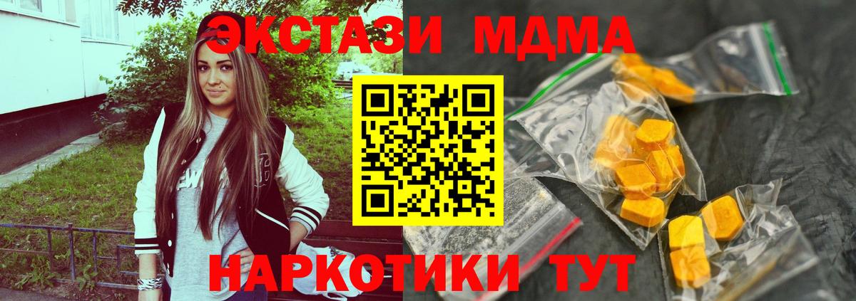 МДМА crystal Ленинск-Кузнецкий