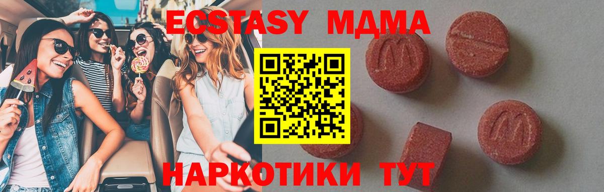 MDMA кристаллы  MDMA VHQ  МДМА  Ленинск-Кузнецкий  Вход с VPN 