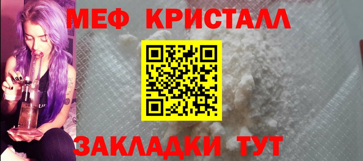 МЯУ-МЯУ  МЕФ  Меф VHQ  Вход с VPN  Ленинск-Кузнецкий  Меф mephedrone 