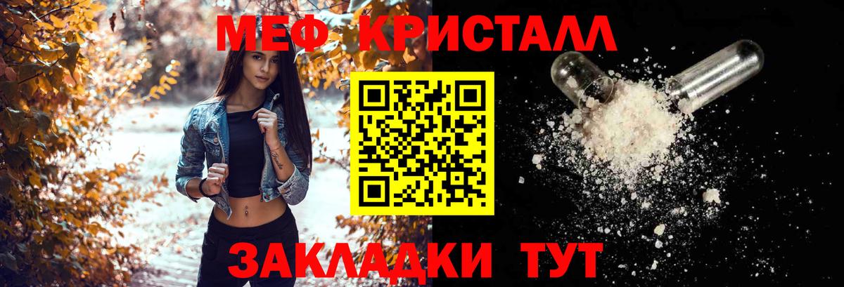 МЕФ кристаллы Ленинск-Кузнецкий
