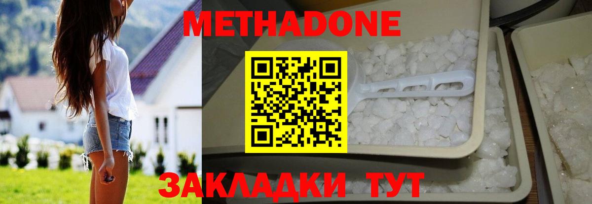 Ленинск-Кузнецкий  Метадон белоснежный  кракен ONION  Вход с VPN 