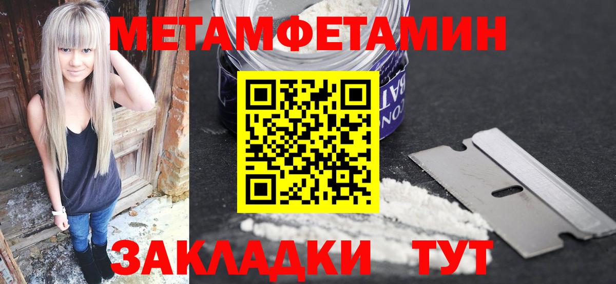 Метамфетамин пудра Ленинск-Кузнецкий