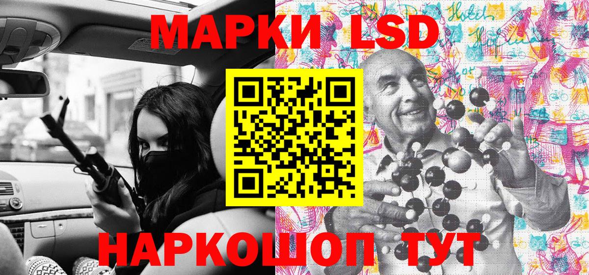 Марки N-bome 1500мкг Ленинск-Кузнецкий