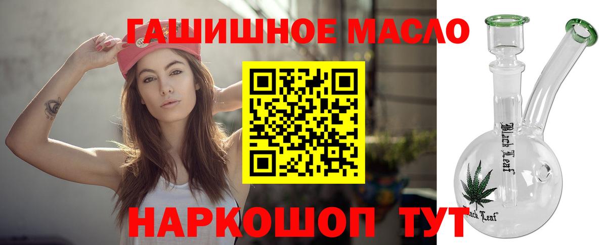 Ленинск-Кузнецкий  Дистиллят ТГК концентрат  Вход с VPN  ТГК жижа 